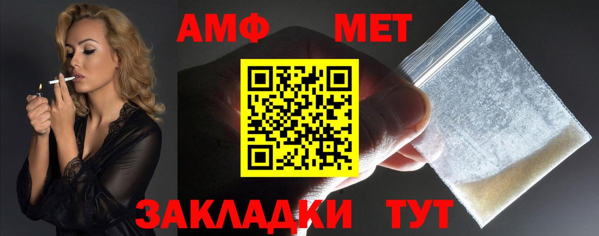 АМФ Premium Алексин