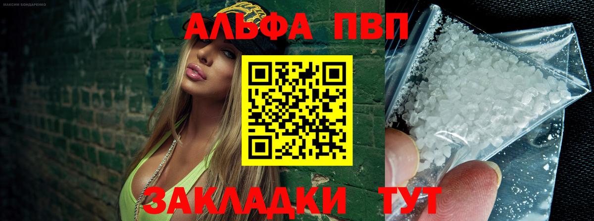 Alpha PVP крисы CK  Вход с VPN  А ПВП крисы CK  Алексин 