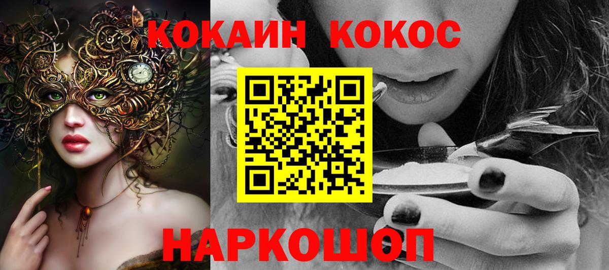 COCAIN  Вход с VPN  Кокаин 99%  Алексин  КОКАИН VHQ 