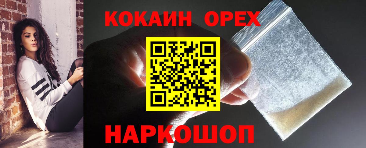 КОКАИН 99% Алексин