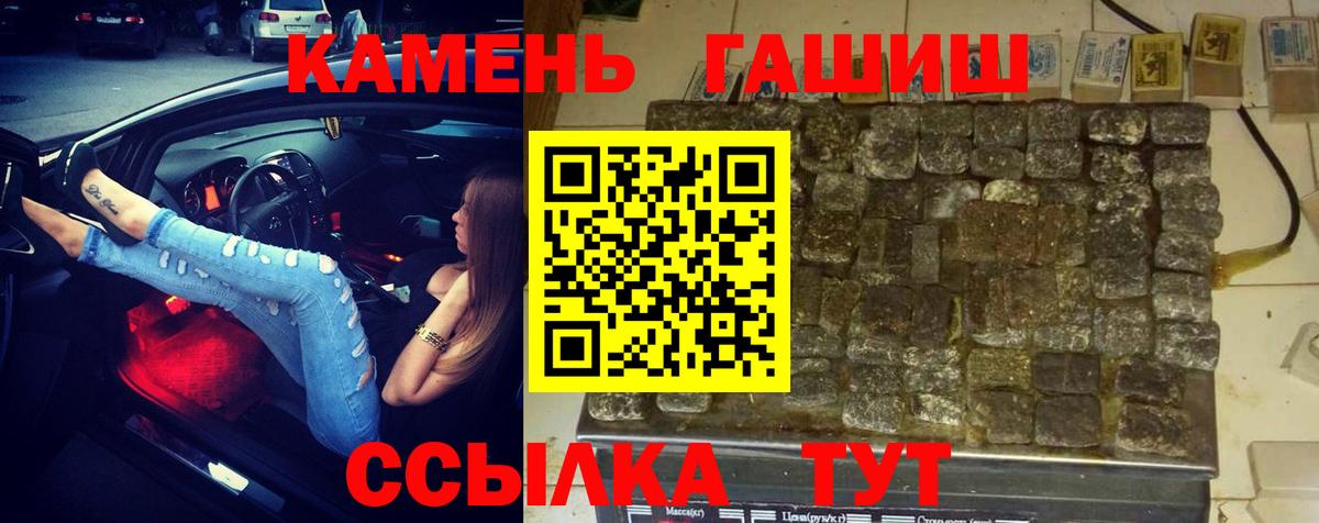 ГАШ гарик  Вход с VPN  Алексин  ГАШИШ  ГАШ 40% ТГК 