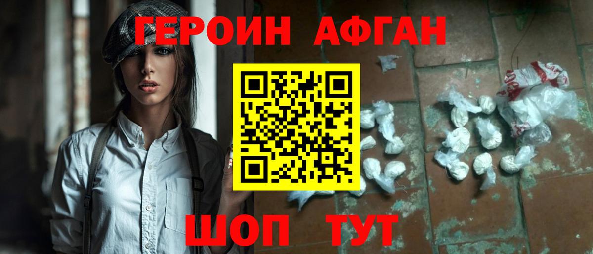 ГЕРОИН гречка  Вход с VPN  Героин  Алексин 