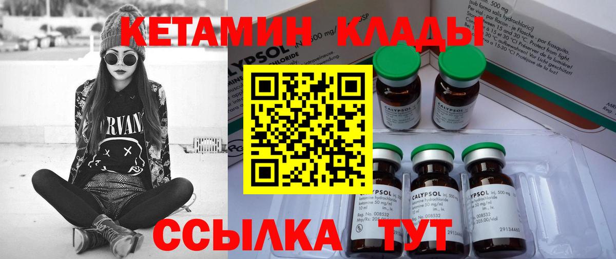 Кетамин VHQ Алексин