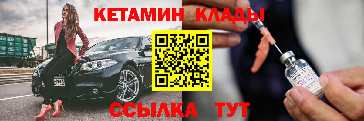 MEGA как зайти  Вход с VPN  Алексин  Кетамин ketamine 