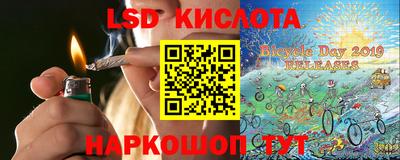 марки lsd Рязань