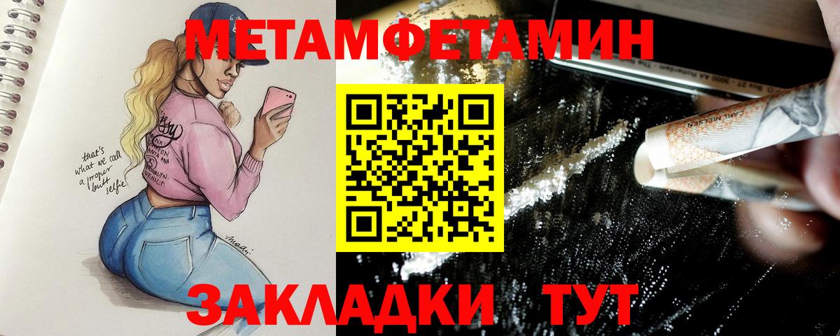 Метамфетамин витя Алексин
