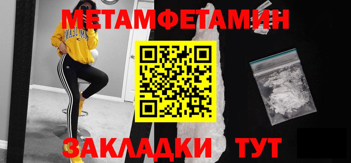 МЕТАМФЕТАМИН пудра  Вход с VPN  МЕТАМФЕТАМИН пудра  Алексин 