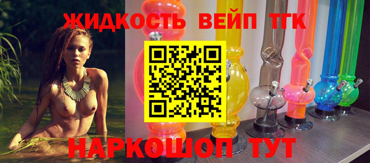 Алексин  ТГК гашишное масло  ТГК вейп  сколько стоит  Вход с VPN 